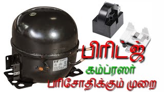 Fridge Compressor checking in tamil [upl. by Nosral]