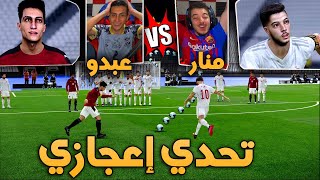 أقوى تحدي ضد سوري جيمر  تحدي الضربات الحرة PES 2021 [upl. by Buckden]