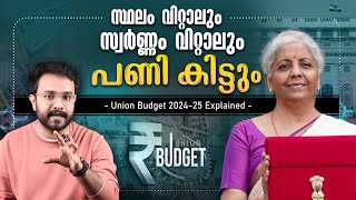 സ്ഥലം വിറ്റാലും സ്വർണ്ണം വിറ്റാലും പണികിട്ടും  Budget 2024 25 and new Tax rules In Malayalam [upl. by Ttekcirc]