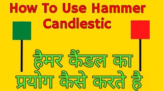 How To Use Hammer candlestick  candlestick pattern  simple way to find candlestick pattern 💯 [upl. by Denton]