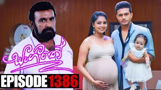 Sangeethe සංගීතේ  Episode 1386  18th August 2024 [upl. by Ibur]