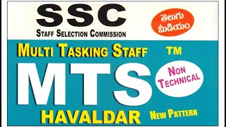 IQP  SSC Multi Tasking Staff  Non  Technical  MODEL PAPER  2  Important Question Papers [upl. by Amairam265]