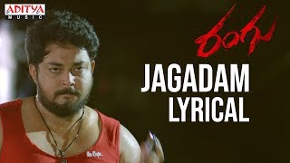 Jagadam Lyrical  Rangu Songs  Thanish  Priya Singh  Yogeshwara Sharma [upl. by Ylecic]