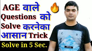 Age related problems tricks  Age problems tricks and shortcuts  age related questions  imran sir [upl. by Notserc]