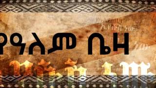 Medan Belela Yelem Cover by Nahom MarkosOriginal song Zerfe Kebede Azeb HailuOfficial Lyric Video [upl. by Augustin426]