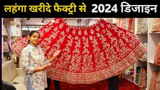 2024 Design लहंगो के बादशाहBridal And Designer Lehenga Party wear Lehenga Designer lehenga Marwar [upl. by Irtimed]