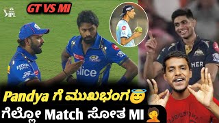 TATA IPL 2024 MI VS GT post match analysis eGT vs MI 2024 Hardik Pandya vs GT fansIPL highlights [upl. by Nabalas30]