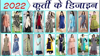 💯 New Kurti Design  2022 Ka Trend  Kurti Design  Kurti wala Trend [upl. by Winne]