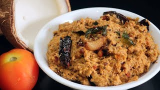 Kobbari Pachadi  అన్నం చపాతీ లోకి సూపర్ టేస్టీ గా వస్తుంది  Coconut Chutney For Rice amp Chapathi [upl. by Valente]