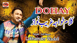 Punjabi Sufi Song Dohay Khawaja Ghareeb Nawaz By Lakhwinder Wadali [upl. by De Witt998]