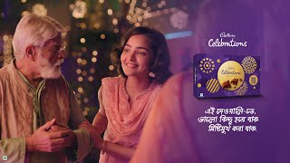 Cadbury Celebrations  Milkar Muh Meetha Karo  Bengali  25secs [upl. by Mallen617]