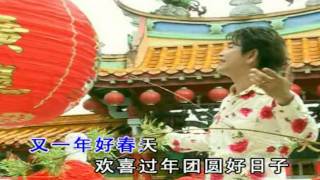 Chinese New Year Song 2009  Happy New Year Malaysia [upl. by Norbie251]