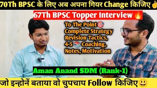 Aman Anand Rank1 SDM 67Th BPSC Topper🔥 Complete Strategy Jounery Booklist Coaching Target 70Th [upl. by Ier]