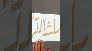 How to use inkpot with Arabic calligraphy shorts calligraphy youtubeshorts art [upl. by Haididej359]