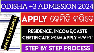 PLUS THREE ADMISSION 2024 APPLY ONLINEHOW TO APPLY ODISHA PLUS 3 ADMISSION 2024SAMS ODISHA3 APPLY [upl. by Savannah966]