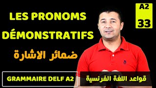 66 شرح ضمائر الاشارة في اللغة الفرنسية Les pronoms démonstratifs [upl. by Ebneter]