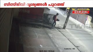 കൊച്ചി ചളിക്കവട്ടത്ത് രാത്രി വീട്ടിൽ കയറി വാഹനങ്ങളിൽ നിന്ന് പെട്രോളും ഹെൽമറ്റും മോഷ്ടിച്ചു [upl. by Dniren787]