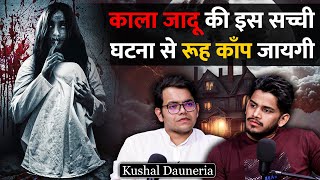 This Real Story Of Black Magic Will Shock You Ft Kushal  RealHit [upl. by Boesch717]