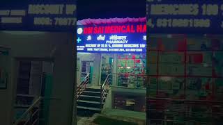 Om Sai medical hall Ramnagar tehsil Ke samne 24 ghanta Seva uplabdh [upl. by Landers]