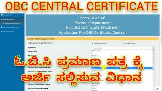 OBC CENTRAL CERTIFICATE APPLICATION ONLINE [upl. by Simson]