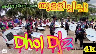 Nasic dhol Full bass  kerala nasik dhol  Dhol Djz  Music [upl. by Enner]