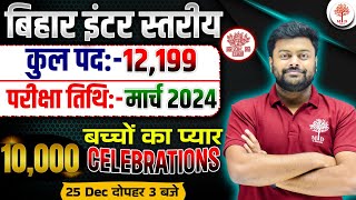 BIHAR SSC INTER LEVEL 2023  BIHAR SSC INTER LEVEL EXAM DATE  BIHAR SSC FORM  BSSC EXAM DATE [upl. by Ecyrb516]