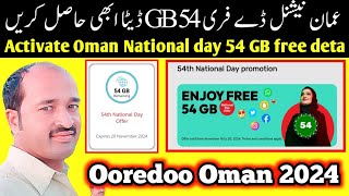 how to activate oman national day 54 GB free deta on ooredoo oman sim [upl. by Frohne]