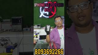 iPhone se 2020 8500 8093692266instagram trendingreels odisha trending trendingsong [upl. by Nilram372]