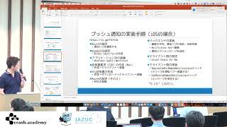 AzureとXamarinFormでプッシュ通知 [upl. by Sparhawk]