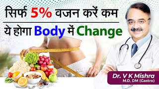 Weight Loss  WHAT A 5 WEIGHT LOSS CAN DO FOR YOUR HEALTH [upl. by Atila]