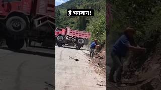 Pura Truck Hey Bhagwan Ye Kya ho Gya  Road Bahut khatarnaak  Heavy Truck Driver  Pahadi Hills [upl. by Loring483]