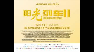 2018  阳光列车2 Morning Express II Movie SubTheme Song [upl. by Supat188]