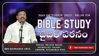 31102024  BIBLE STUDY  BROBARNABAS ARUL BETHEL PRAYER HOUSE ARMOOR [upl. by Kenna]