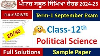 pseb class 12th political science september paper 2024 l class 12 political science real paper pseb [upl. by Duntson]