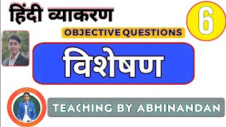 विशेषण  VISHESHAN IN HINDI  2025  BOARD EXAMS  HINDI BY ABHINANDANSIR [upl. by Pascia513]