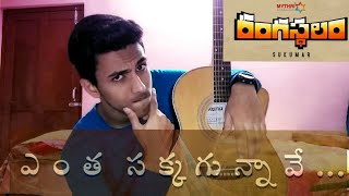 Yentha Sakkagunnave Rangasthalam SongsGuitar Cover Video [upl. by Kolnos]