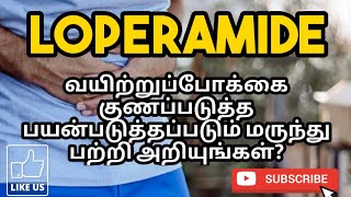 LOPERAMIDE TABLET  USES  MOA  SIDE EFFECTS  DRUG INTERACTION  PHARMA TAMIL  RK  59 [upl. by Anabella]