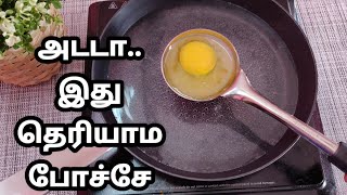 முட்டைல இப்படி செஞ்சா சூப்பரா இருக்கும்  EGG GRAVY [upl. by Aihsenak324]