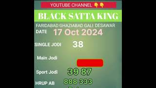 blacksatta black Satta King 17 October 2024 black satta king 786 nai video short video Satta short [upl. by Carmelo]