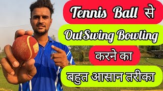 🔥 How To Bowl Outswing In Cricket With Tennis Ball Cricket With Vishal  Outswing Kaise Kare  Hindi [upl. by Weibel]