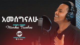 MARKOS TEWODROS አመሰግናለሁ Amazing Ethiopia Protestant Gospel Cover Song 2020 [upl. by Loree]