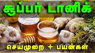 Super Tonic Recipe amp Benefits Garlic Apple Cider Vinegar Lemon Ginger Honey in Tamil [upl. by Pierro]