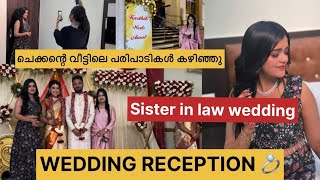 Wedding Reception🤩Sister in law Weddingഎന്റെ ഡ്രെസ്സും മേക്കപ്പ് എങ്ങനെ ഉണ്ട് Groom Side wedding💍 [upl. by Morly]