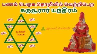 48 நாட்களுக்குள் திருமணம் நடக்க உதவும் அருணகிரிநாதரின் சக்திவாய்ந்த மந்திரம் [upl. by Awe]