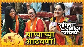 Savita Damodar Paranjape  सविता दामोदर परांजपेंची टीम गणराजाच्या दर्शनाला  Ganesh Chaturthi 2018 [upl. by Ikceb]