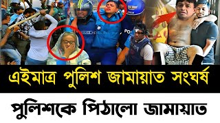 Ajker Bangla Khobor 31 Dec 2023  Bangladesh Letest News  Somoy Sangbad  Bangla News  BNP Jamaat [upl. by Naarah]