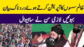 Zalim Saso Ka Oppration  Allama Nasir Madni Very Heart Touching Bayan Molana Nasir Madni [upl. by Edd]