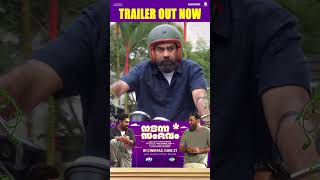 Nadanna Sambavam  Official Trailer  Biju Menon Suraj Venjaramoodu  Vishnu Narayan  Ankit Menon [upl. by Luane950]