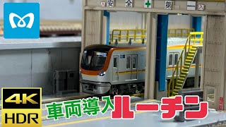 車両導入ルーチン【東京メトロ17000系】 [upl. by Enomahs]