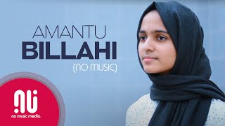 Amantu Billahi  Official NO MUSIC Version  Ayisha Abdul Basith Lyrics [upl. by Yelrahs]